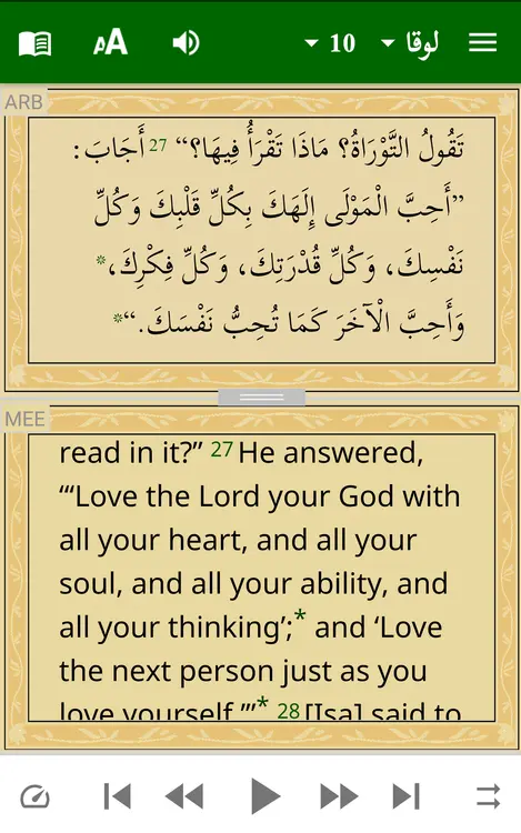 العربية والإنجليزية