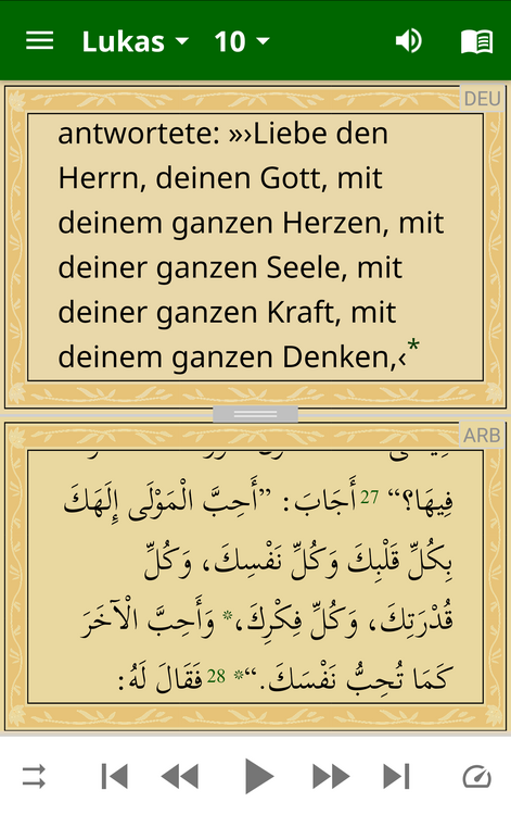 الأمانية والعربية